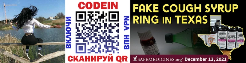 Кодеиновый сироп Lean напиток Lean (лин)  Купить  Усть-Лабинск 