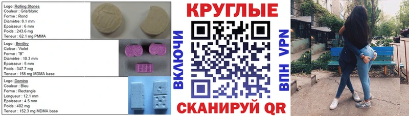 Экстази 280 MDMA  Купить  Усть-Лабинск 