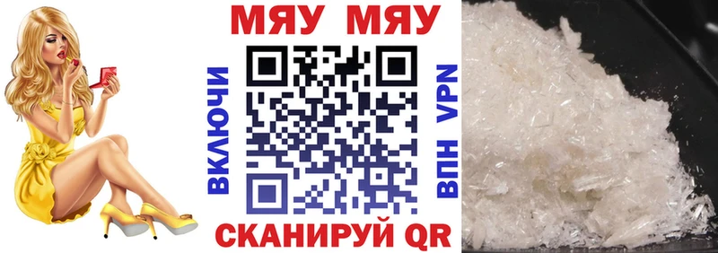 Мефедрон VHQ  Купить  Усть-Лабинск 