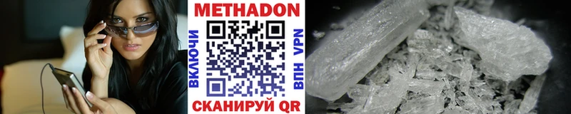 Купить где  Усть-Лабинск  МЕТАДОН кристалл 