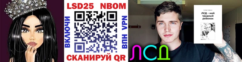 Купить  Усть-Лабинск  Марки 25I-NBOMe 1500мкг 